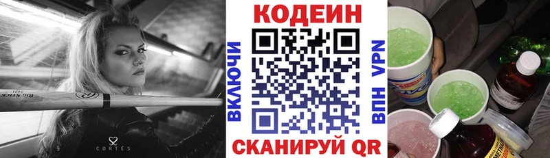 Codein Purple Drank  Дорогобуж 